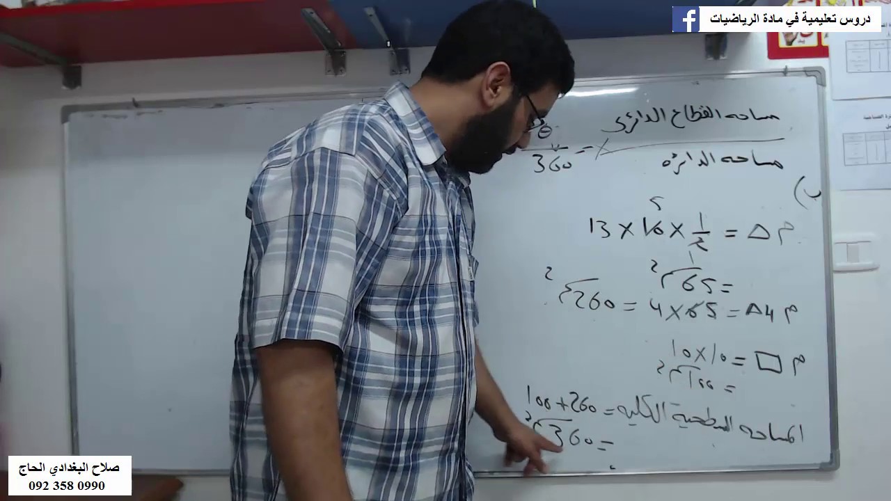 الصف التاسع    مساحة سطح الهرم وحجمه    جزء 1