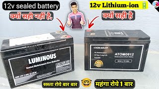 12v Automatic, loom solar lithium battery ! Atom0612 12v 6ah battery, आपको कोनसी बैटरी लेनी चाहिए /