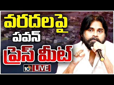 LIVE : AP Deputy CM Pawan Kalyan Press Meet On Floods | వరదలపై పవన్ ప్రెస్ మీట్ | 10TV
