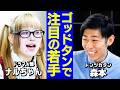 【芸人トーク】ドラマ☆麺のネタ作り/アンチに男だと思われる/ダウ吉原が憎らしい
