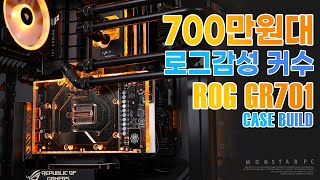 ASUS R.O.G 감성 커스텀 수냉 컴퓨터