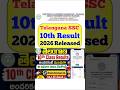 TS SSC 10th Result 2026 I ts 10th result out today I ts ssc result Live check, link active l