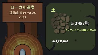 【Revolution Idle】480 今回は地のエレメントを貯めていく
