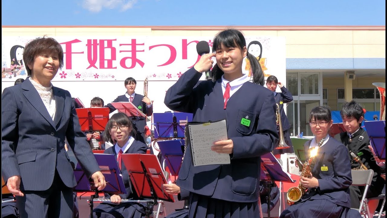 水海道西中学校吹奏楽部 演奏@水海道千姫まつり2018