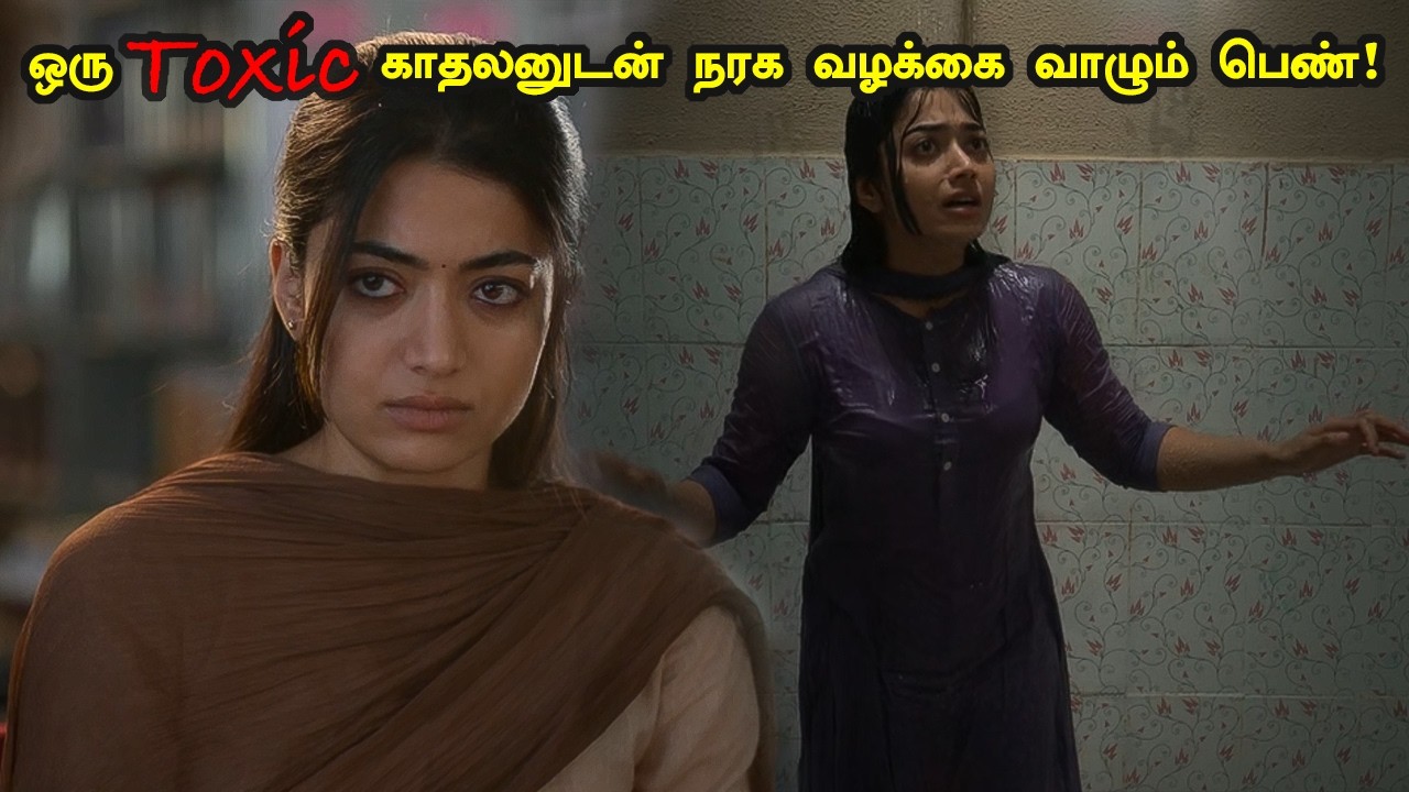 காதலனுடன் நரக வழக்கை வாழும் பெண்! tamil explained