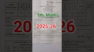 Class 7th Foundation Test 2025-26 Mathematics Practice Question Paper |Payabhut chachni iytta 7vi...