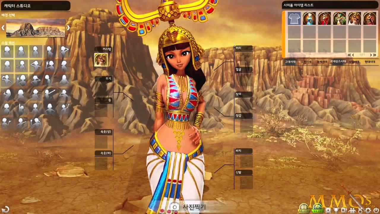 Civilization Online - Character Customization Preview [KR]