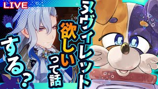 【#原神 】分かりやすい力が欲しいです…ッ【#みけ犬さん 】 genshinimpact