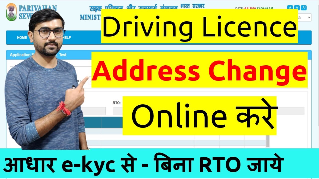 Driving licence address change online 2023 | How to change address in ...