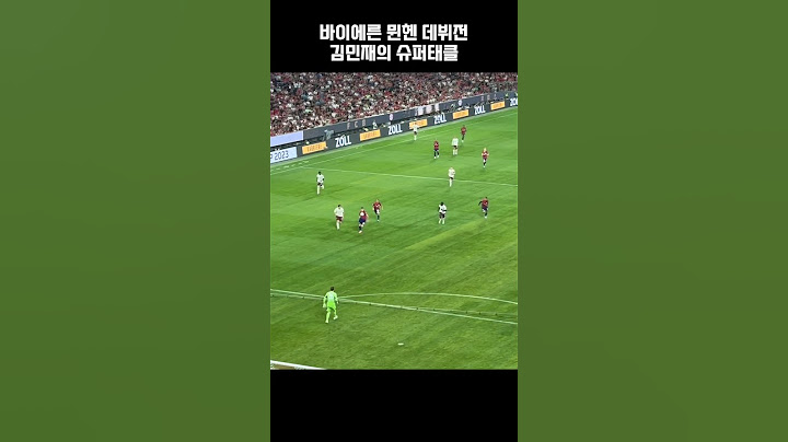 바이에른 뮌헨 데뷔전, 김민재의 슈퍼태클 후 현지반응