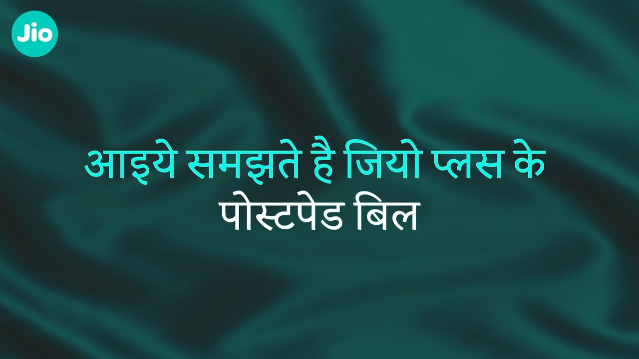 Understanding Postpaid Bill For JioPlus (Hindi)