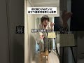 夜の踊り子みたいに役立つ健康情報教える医者