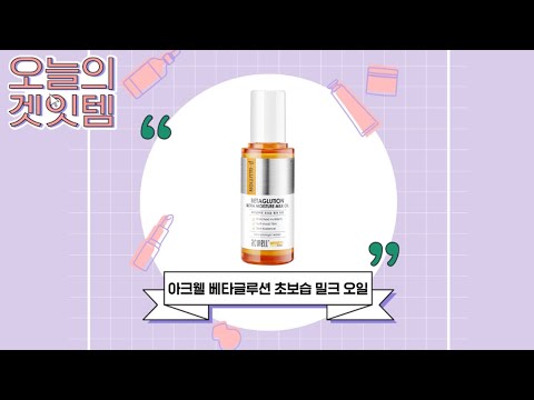 <strong>피부</strong> 속까지 <strong>보습</strong> 충전하세요~ 191108 EP.34