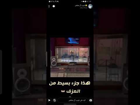 العزف حق شيله ياروح الروح