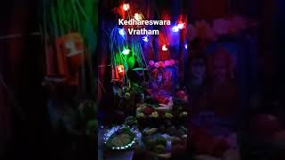 Karthika Somavaram Nomulu | Kedhareswara Vratham | Lord Shiva |