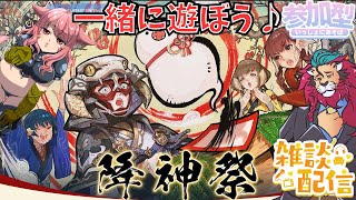 【#FF14/Garuda鯖】シーズナルイベント降神祭　白蛇？ツチノコ？縁起もの！『滅暗闇の雲激闘戦』ファイナルファンタジー14 #FINALFANTASYXIV