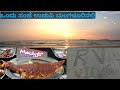 Sunset in malpe Beach Udupi | dinner at Mangalorse's Papular Seafood restaurant MACHALI | Fish Curry