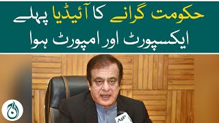 General (r) Bajwa&rsquo;s statement has proved Imran Khan right: Shibli Faraz - Aaj News