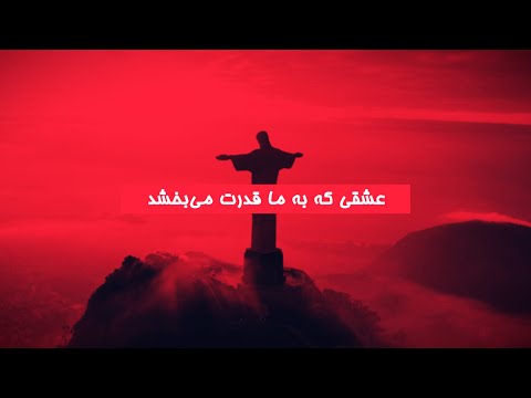 تصویری: چگونه می توان صلیب را در کلیسا تقدس کرد