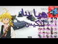 الحيوانات المدموجةهيا نكيس بالعالم الذي من الكيسHYBRID 