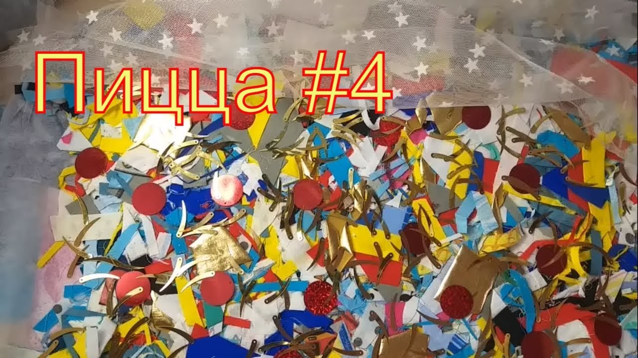 пицца №4/папка художника/DIY/хлам в дело. #лоскутноешитье#пицца#Patchwork