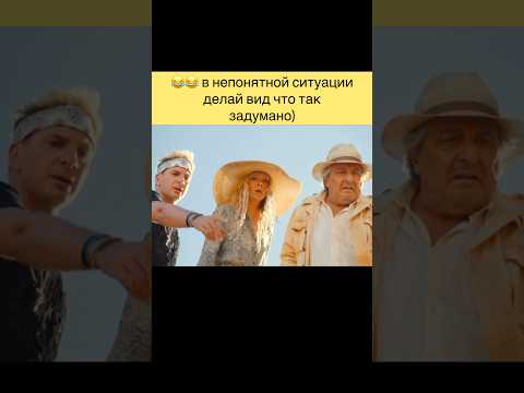 🎥 Каникулы в Африке #фильмышортс #shorts #фильмы #топфильмов #сериал #комедия