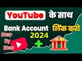 How to Add Bank Account in YouTube / Adsense me Bank Acount Kaise Add Kare #youtube #adsense #viral