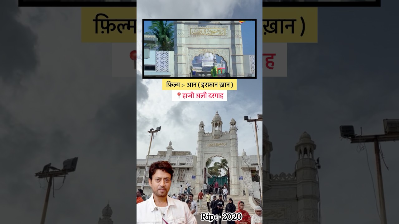 Aan Movie Shooting Location Video 2026 | #shootinglocation #shorts #viral #irfankhan #hajialidargah