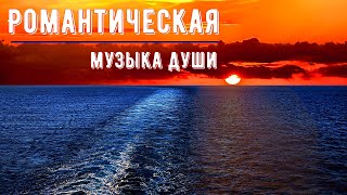 ~Я НАРИСУЮ ДОБРОТУ~Скрипка  музыка души...Music for the soul on the violin.