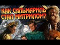 Как Митрил спас Средиземье? Властелин Колец: Кольца Власти теория