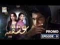 Watch Ishqiya Episode 9 | Promo | ARY Digital Drama Online In Hd