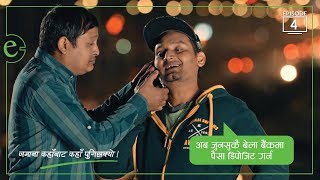 eSewa TVC (Episode 4) - Featuring Bipin Karki and Dr. Husneid Azad - Official