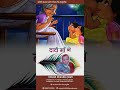 10 May 2026 Kon Bhala Duniya Main Maa Ki Jagah Le Saka#Short# Maa Ke Liye @umeshchandrajoshi2773-e2u
