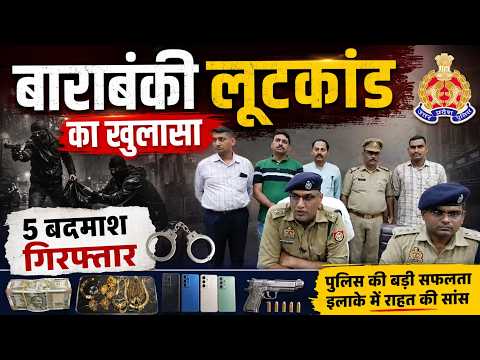 बुलंदशहर का शातिर गिरोह गिरफ्तार, तमंचे और कार बरामद