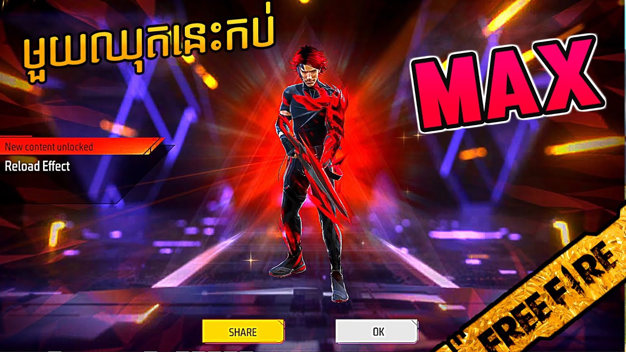 FREE FIRE ចាប់អាវថ្មីអាប់មិច MAX ទាំងអស់ - Scorpio Max Collection