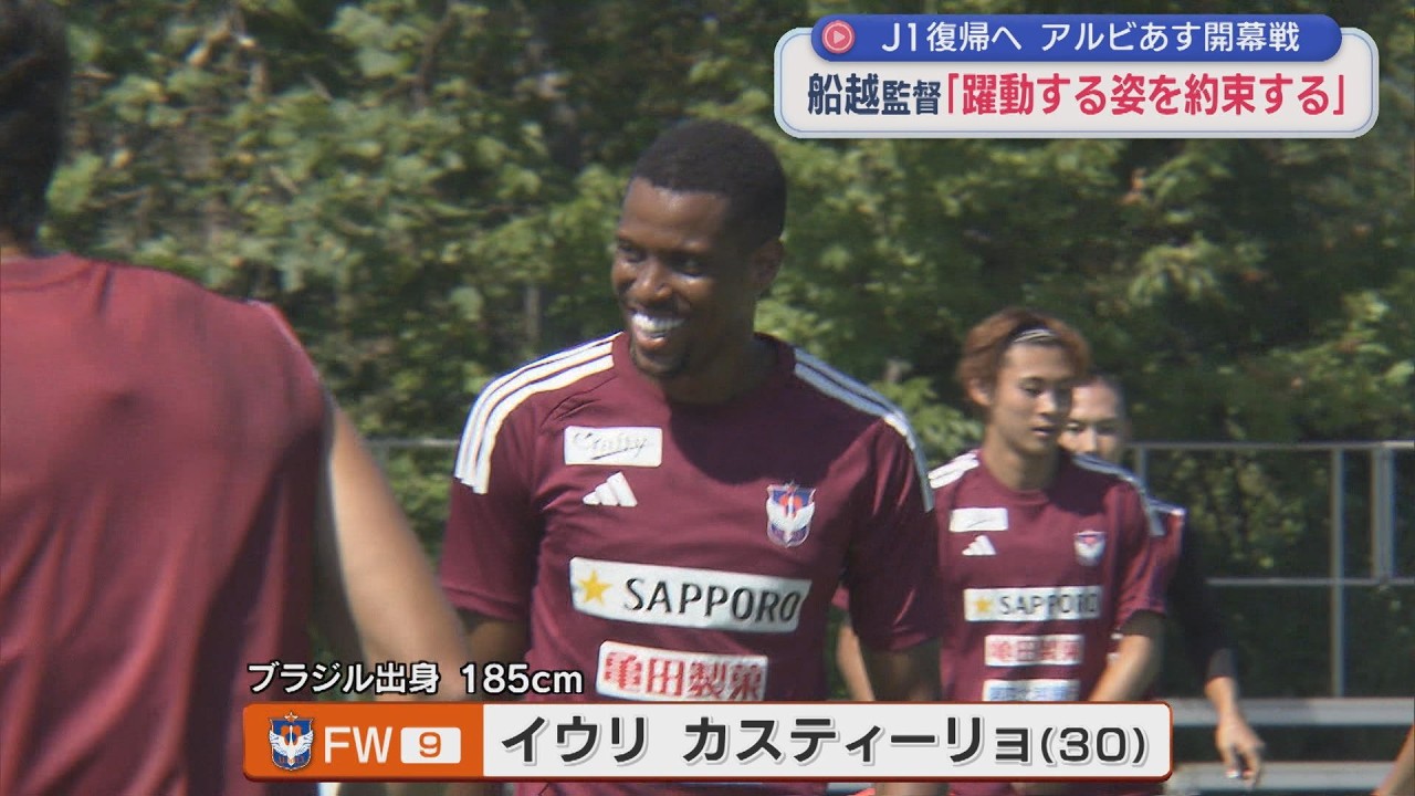 アルビレックス新潟 Soccer | Albirex] Season Opener on the 8th! Final adjustments with