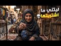 سائح سعودي في مصر اشترى حاجة والي صار 