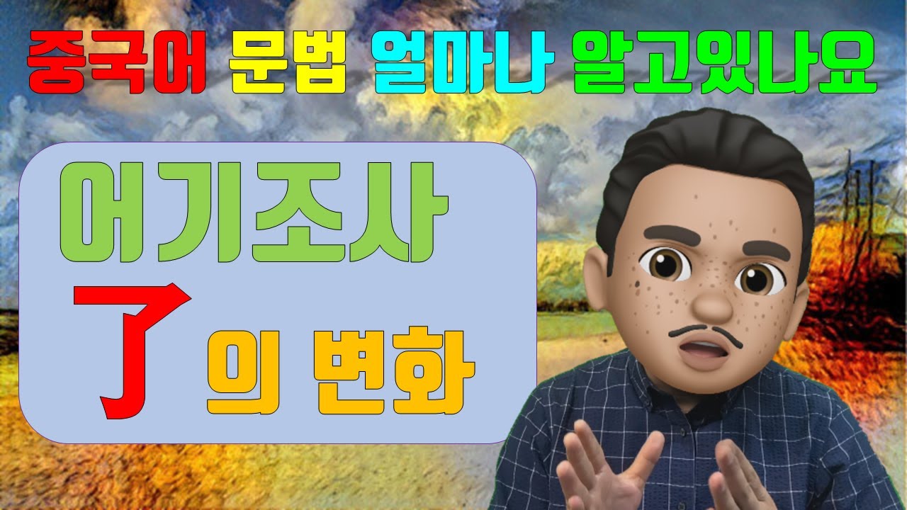 어기조사