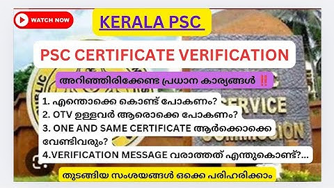 KERALA PSC CERTIFICATE VERIFICATION DETAILED VIDEO #psc #certificateverification #update