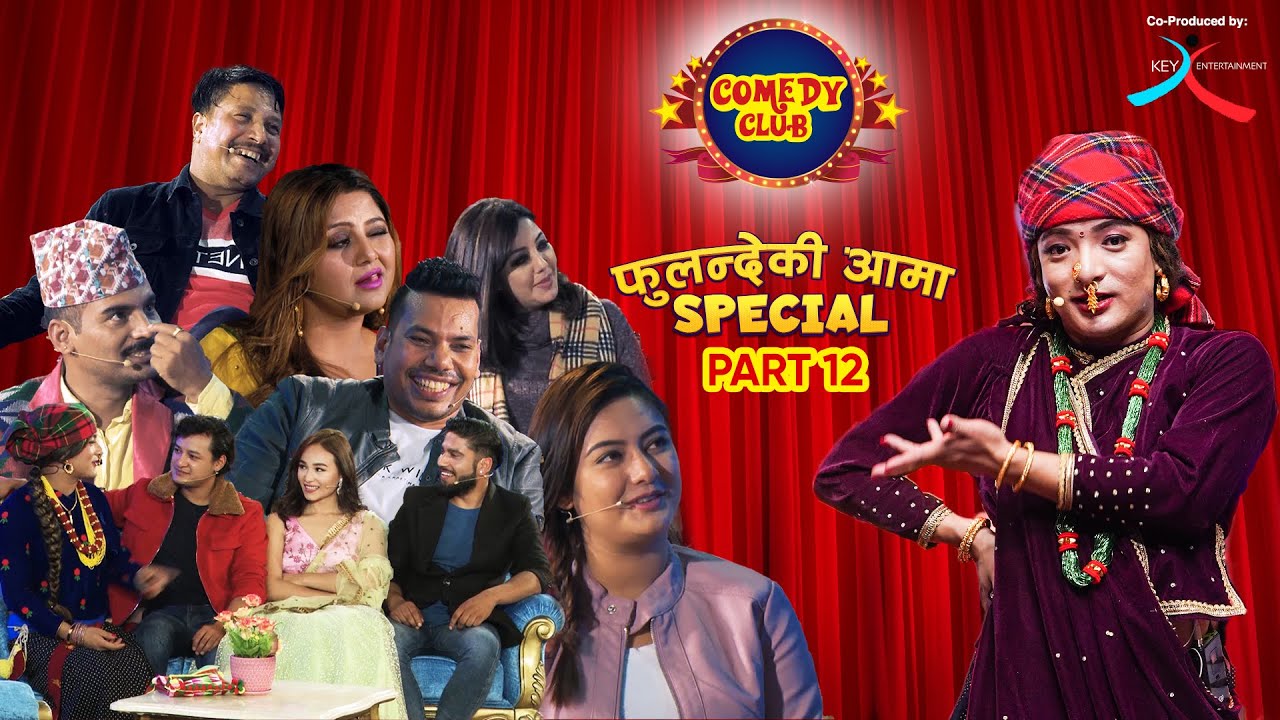 COMEDY CLUB: FULANDE KI AAMA SPECIAL - PART 12