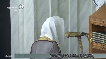 تلاوة معدلة للجزء الثاني لليلة 11 من رمضان للشيخ عبدالله البعيجان الإثنين10 رمضان 1438 المسجد النبوي