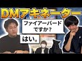 ガチDMアキネーターやったらあり得ない当て方した。【デュエマ】