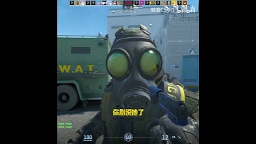 在 C S 里 没 有 妹 妹 只 有 #csgo #cs2overpass #遊戲 #遊戲 #cos #游戏 #cs2 #valorant #counterstrike