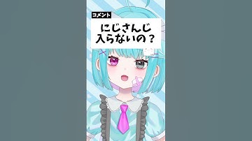 実はにじさんじオーディションを…#shorts #個人vtuber #新人vtuber #jpvtuber #個人勢vtuber #透にしろ