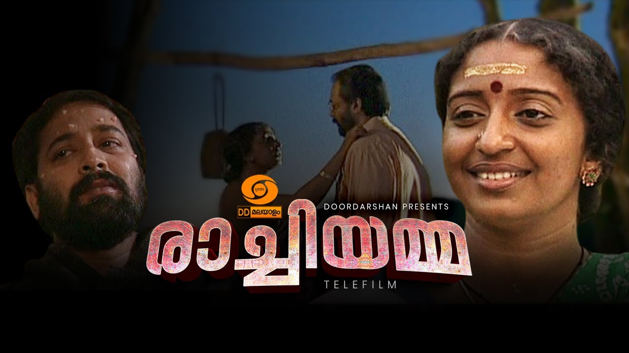Rachiyamma Telefilm  || DD MALAYALAM || DD TELEFILMS || 