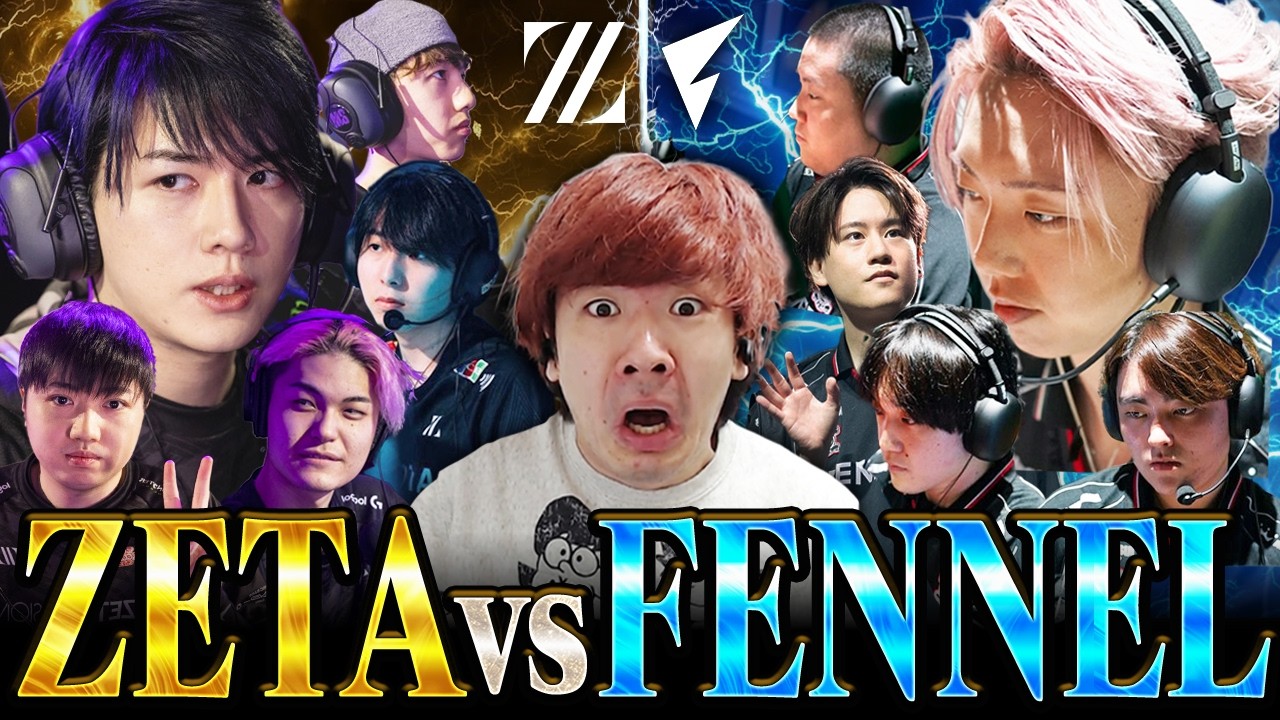 【ウォチパ】2022年ZETA vs 2025年FENNELのドリームマッチを全力で楽しむBiju【VALORANT】