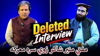 Yousaf Jan Interview with Mufti Munir Shakir Son Abdullah Shakir | Yousaf Jan Aam Olas New Video