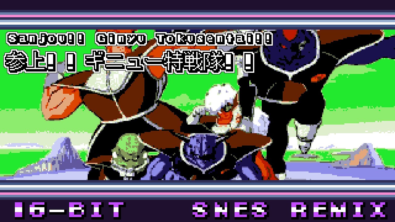 [16-Bit;SNES]Sanjou!! Ginyu Tokusentai!! | 기뉴특전대 테마곡(MMX Style | COMMISSION)