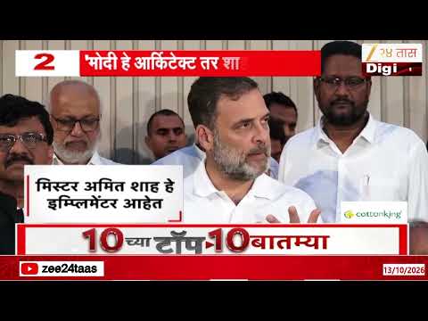 Rahul Gandhi On Constitution | राहुल गांधींचा मोदी, शाह, ज्ञानेश कुमारांवर निशाणा