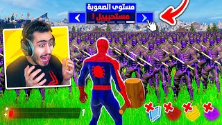 أنتبه تسوي هذا الشي بفورت نايت 🔥😨 (انصدمت من الي صار) !! Fortnite